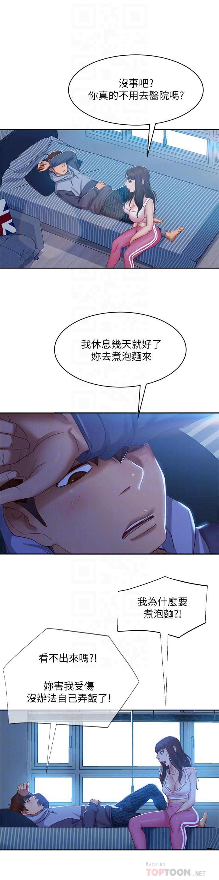 《不良女房客》漫画 第48話-讓志漢動搖的娜麗