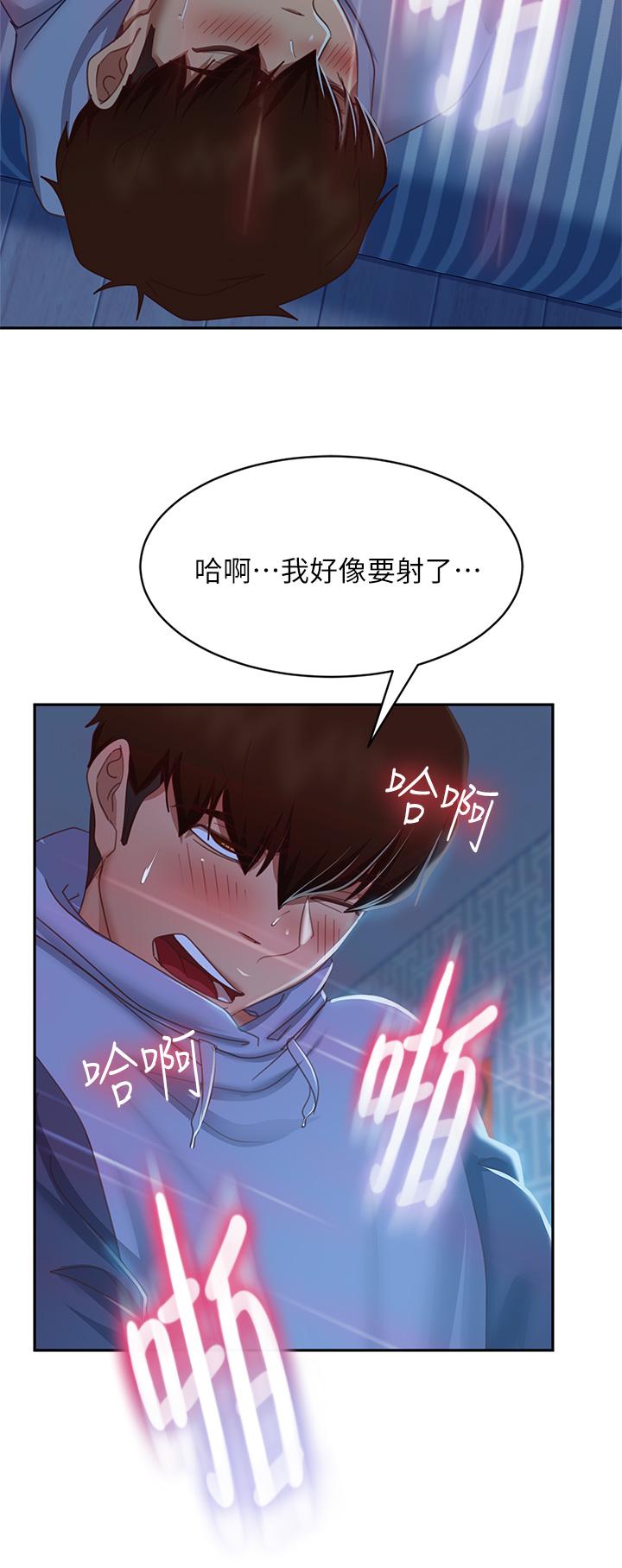 《不良女房客》漫画 第50話-射滿娜麗的嘴巴