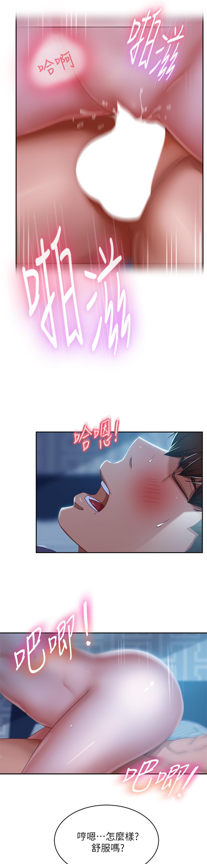 《不良女房客》漫画 第50話-射滿娜麗的嘴巴