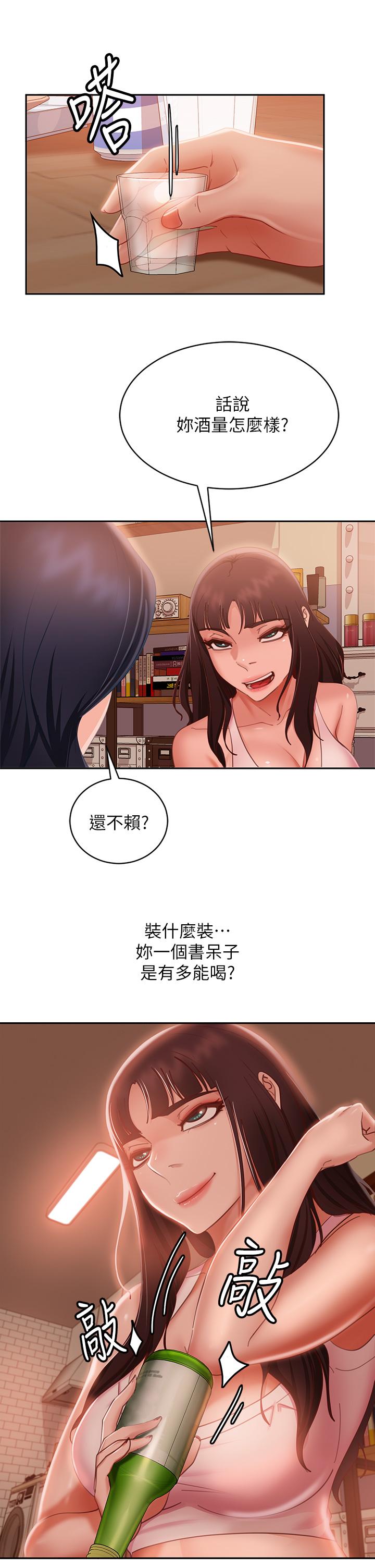 《不良女房客》漫画 第52話-初戀與現任的相遇