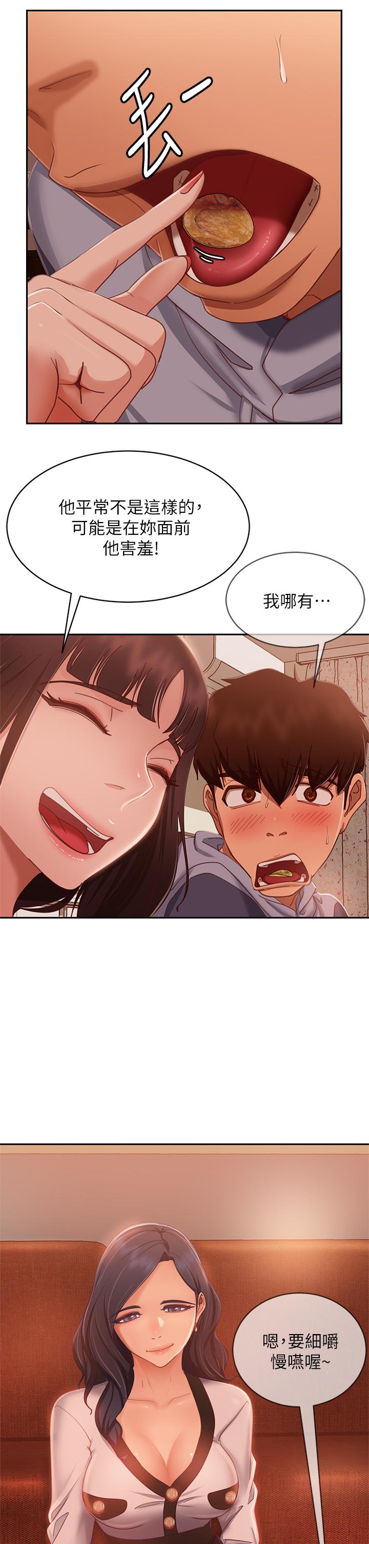 《不良女房客》漫画 第52話-初戀與現任的相遇