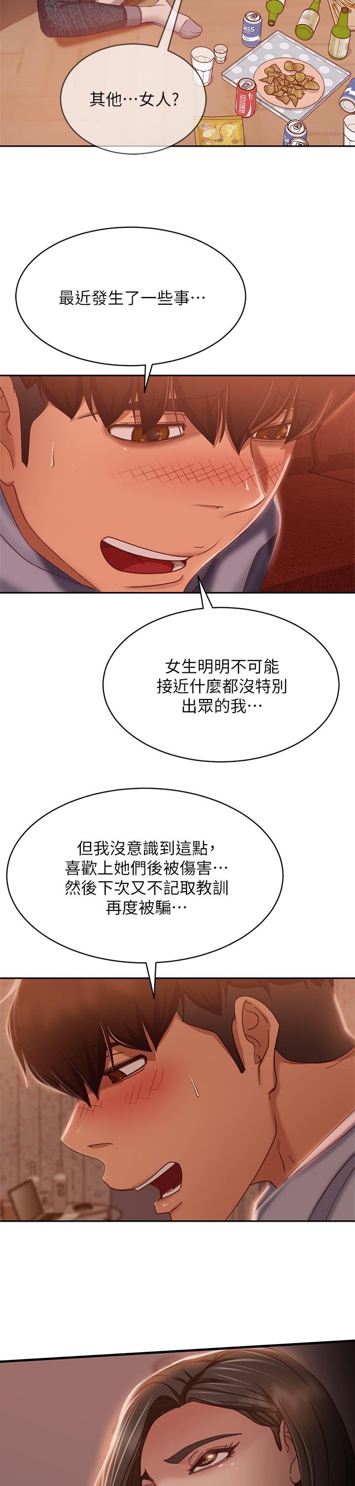 《不良女房客》漫画 第52話-初戀與現任的相遇