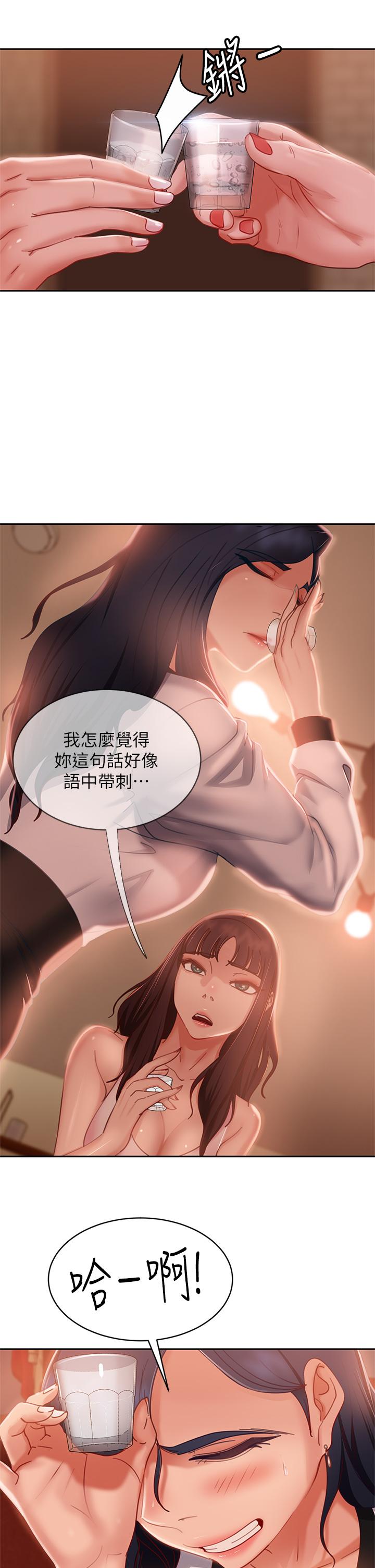 《不良女房客》漫画 第52話-初戀與現任的相遇