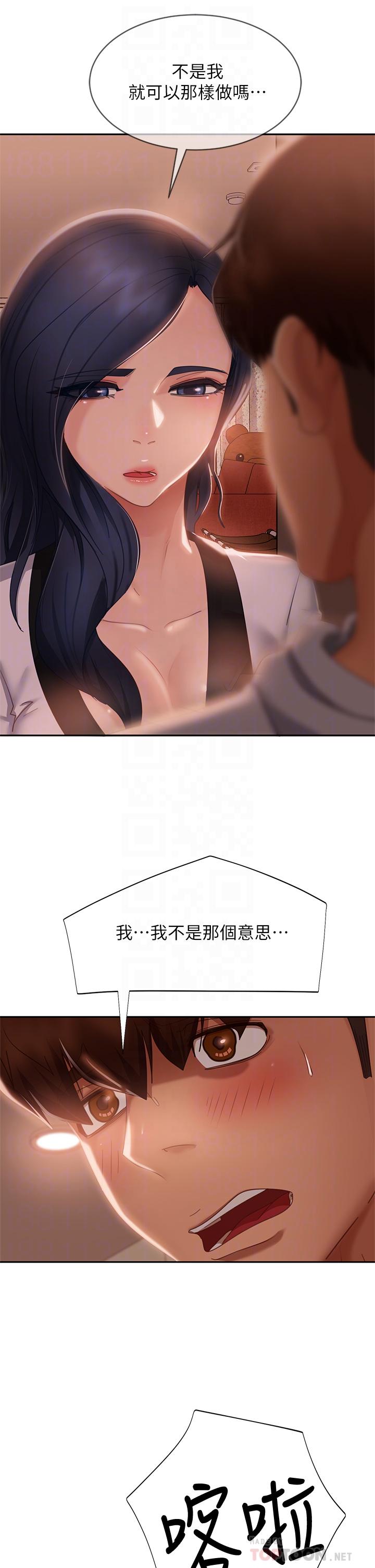 《不良女房客》漫画 第52話-初戀與現任的相遇
