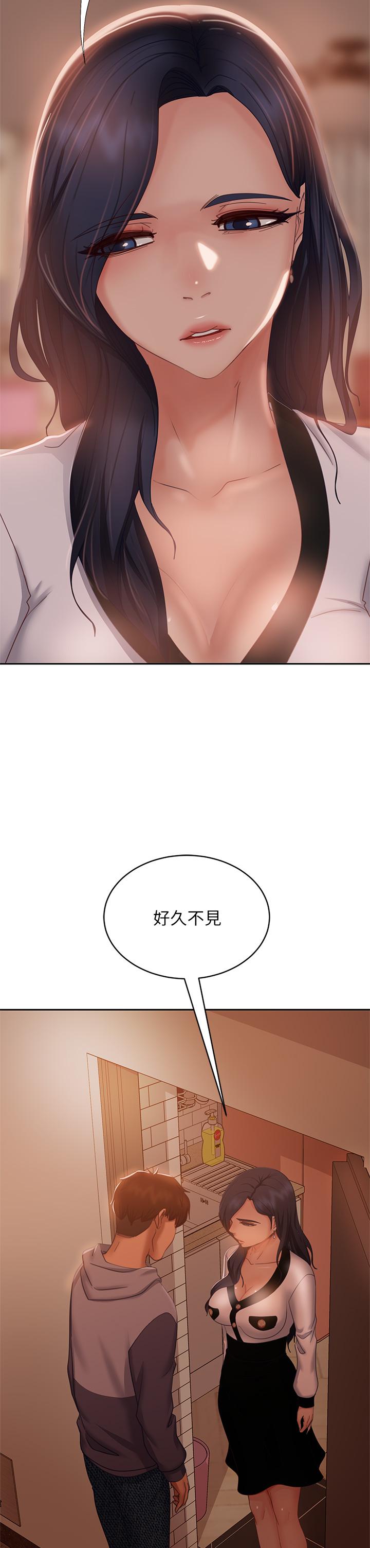 《不良女房客》漫画 第52話-初戀與現任的相遇