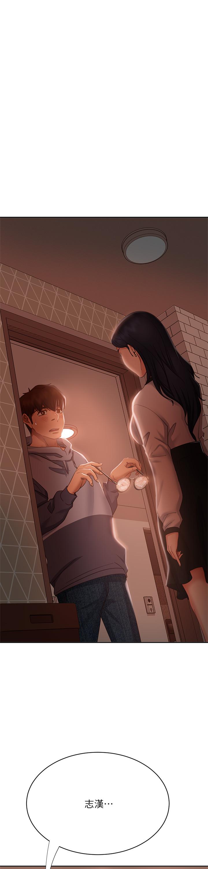 《不良女房客》漫画 第52話-初戀與現任的相遇