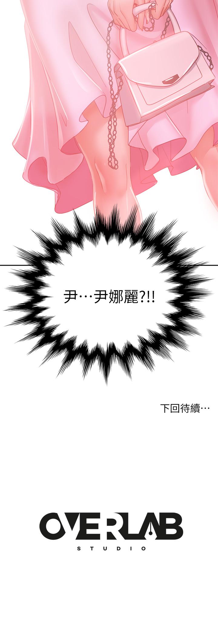 《不良女房客》漫画 第53話-趁女友睡著，偷偷和初戀...