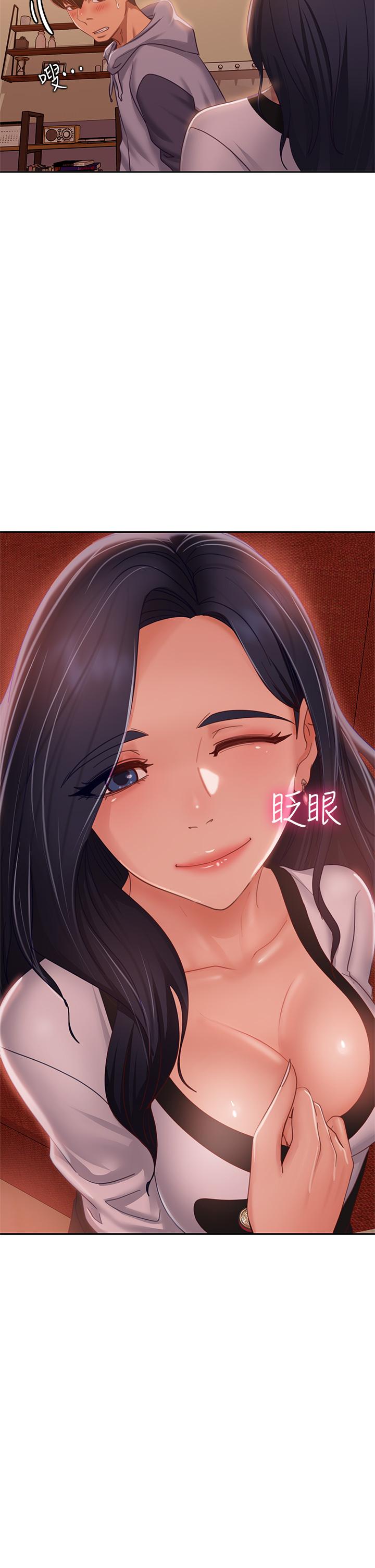 《不良女房客》漫画 第53話-趁女友睡著，偷偷和初戀...