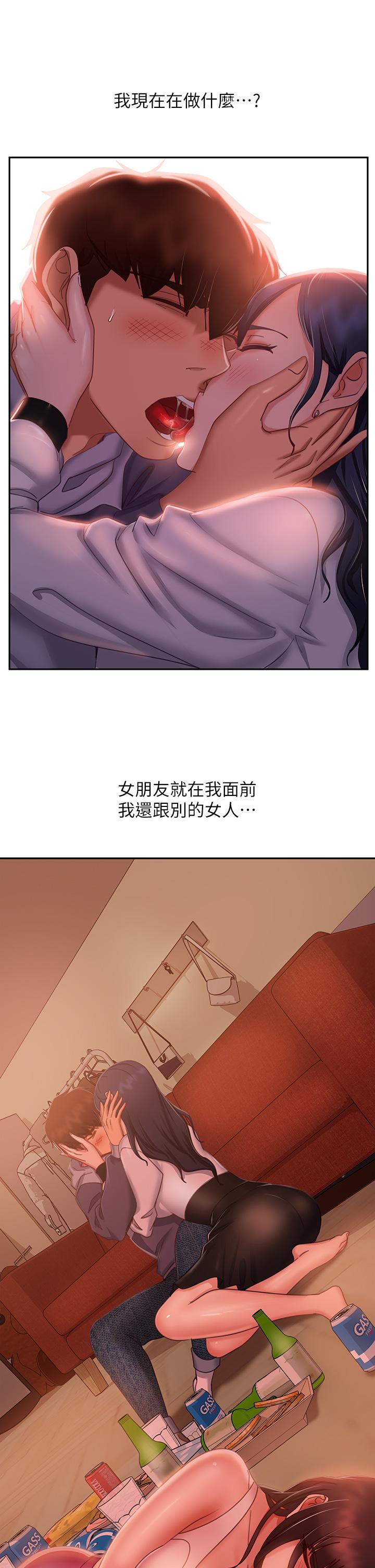 《不良女房客》漫画 第53話-趁女友睡著，偷偷和初戀...