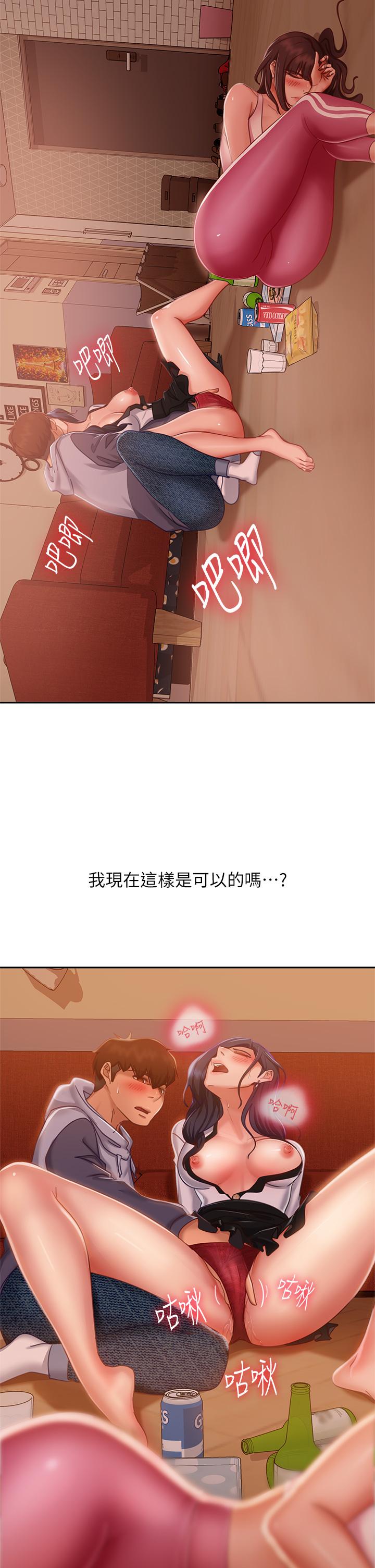 《不良女房客》漫画 第53話-趁女友睡著，偷偷和初戀...