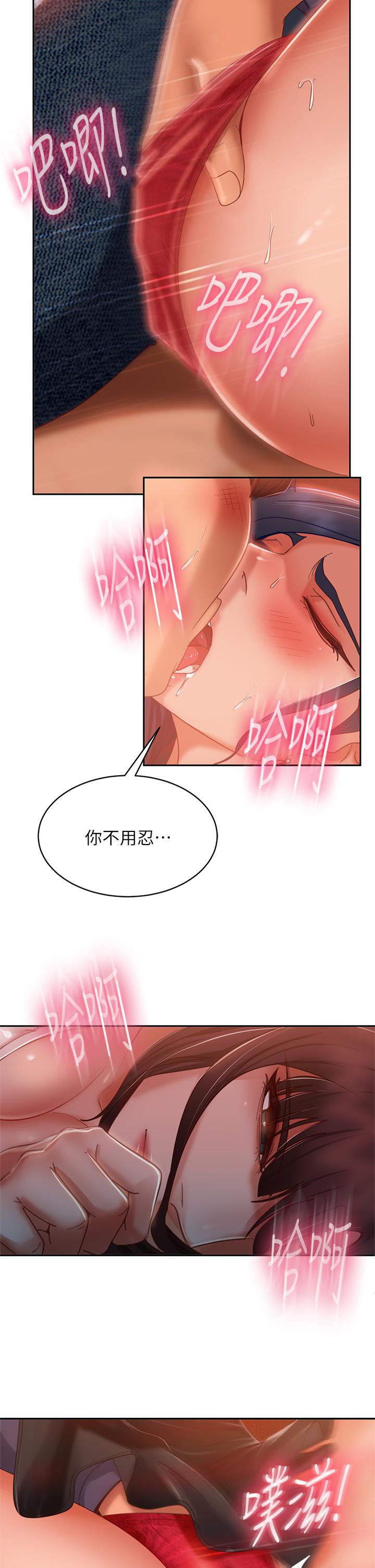 《不良女房客》漫画 第53話-趁女友睡著，偷偷和初戀...