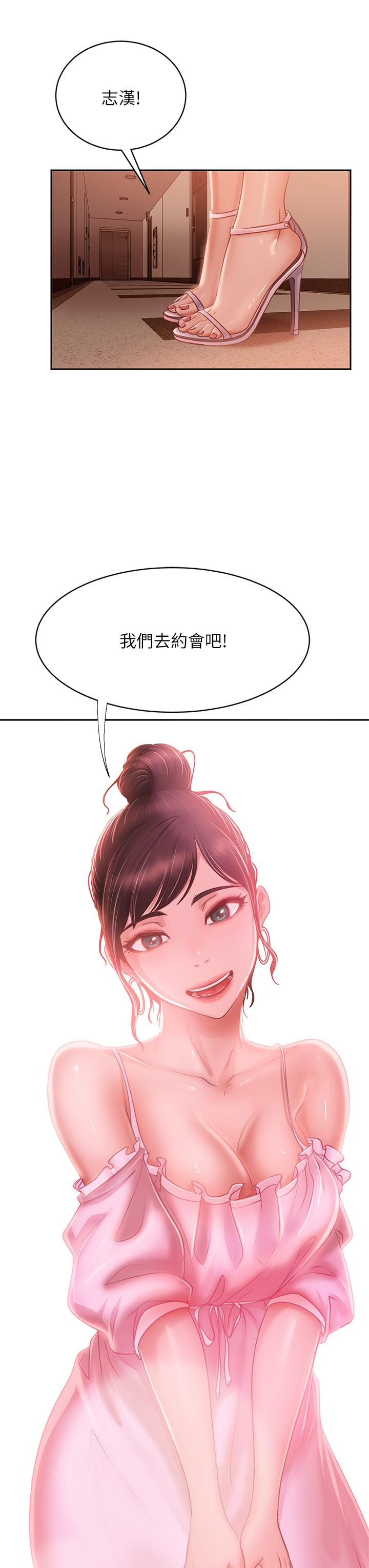 《不良女房客》漫画 第53話-趁女友睡著，偷偷和初戀...