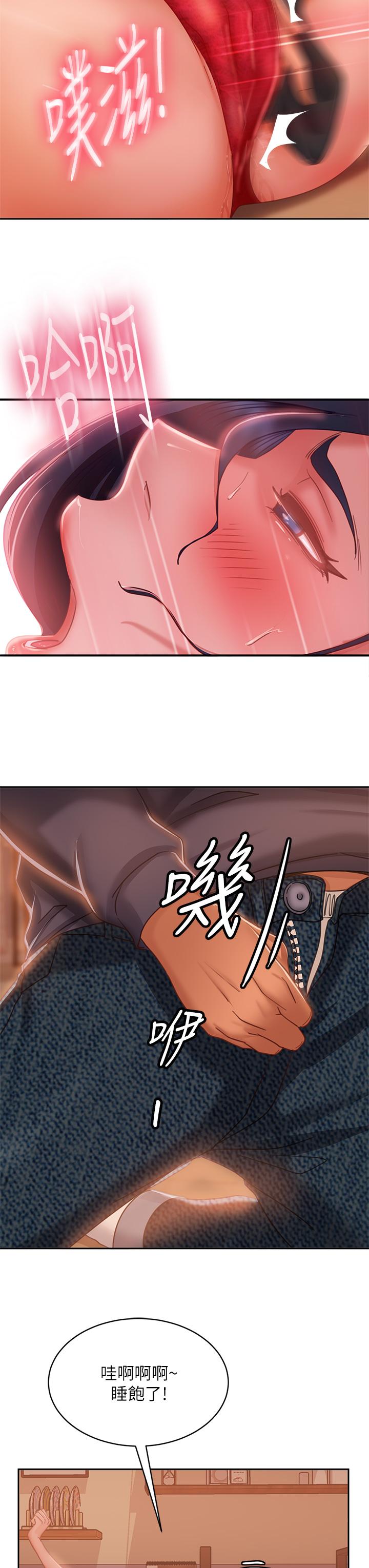 《不良女房客》漫画 第53話-趁女友睡著，偷偷和初戀...
