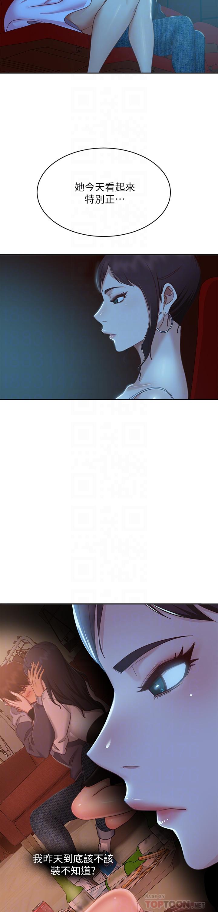 《不良女房客》漫画 第54話-在電影院裡噴的到處都是...