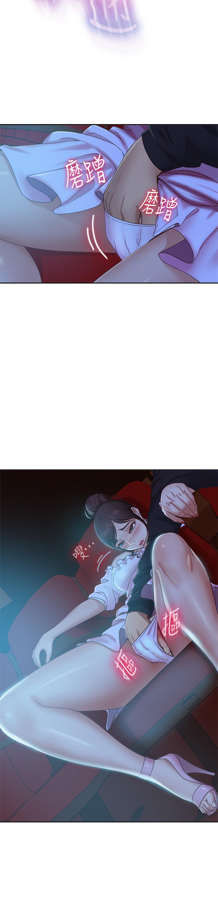 《不良女房客》漫画 第54話-在電影院裡噴的到處都是...