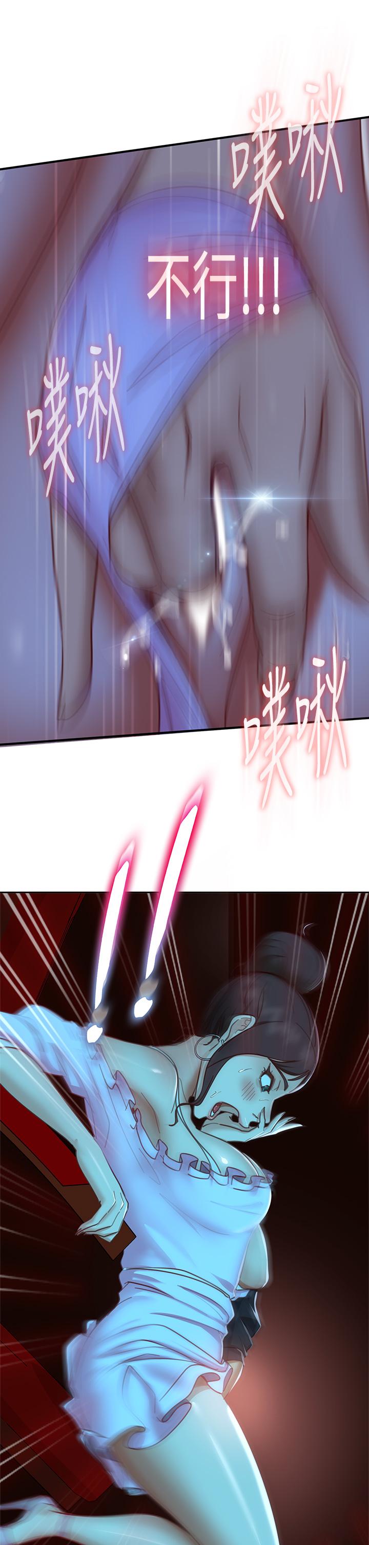 《不良女房客》漫画 第54話-在電影院裡噴的到處都是...