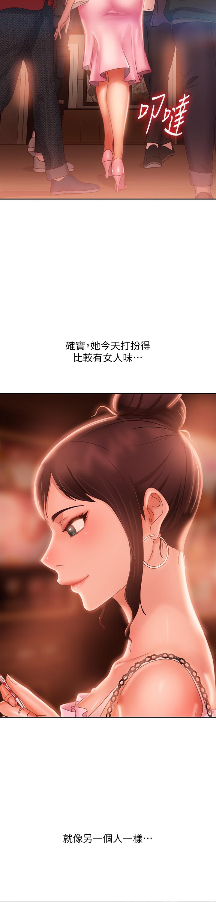 《不良女房客》漫画 第54話-在電影院裡噴的到處都是...