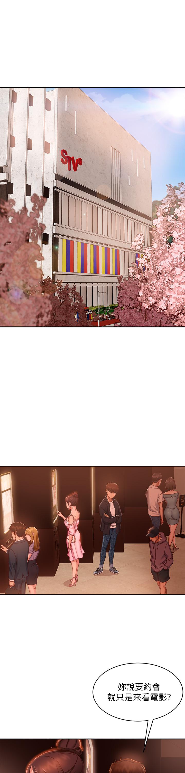 《不良女房客》漫画 第54話-在電影院裡噴的到處都是...