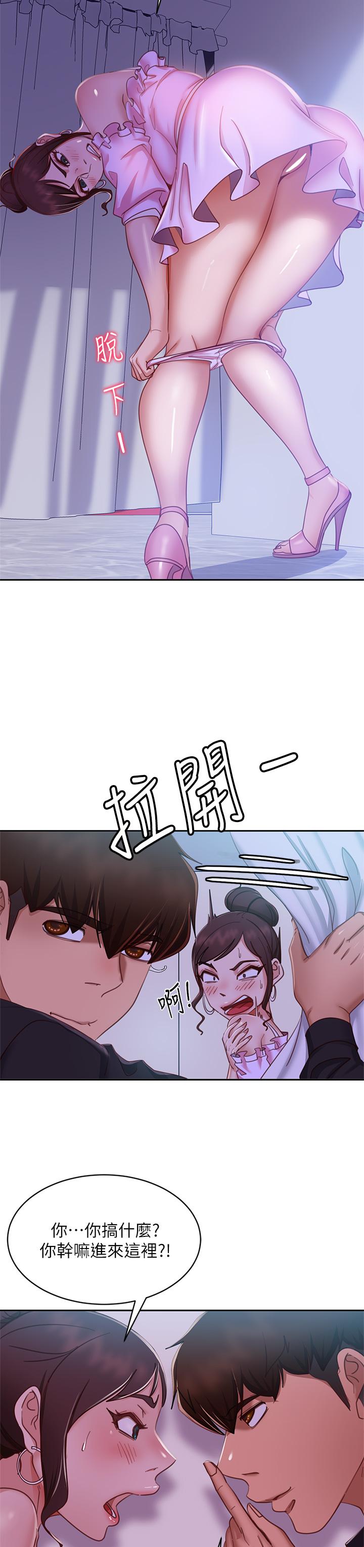 《不良女房客》漫画 第54話-在電影院裡噴的到處都是...