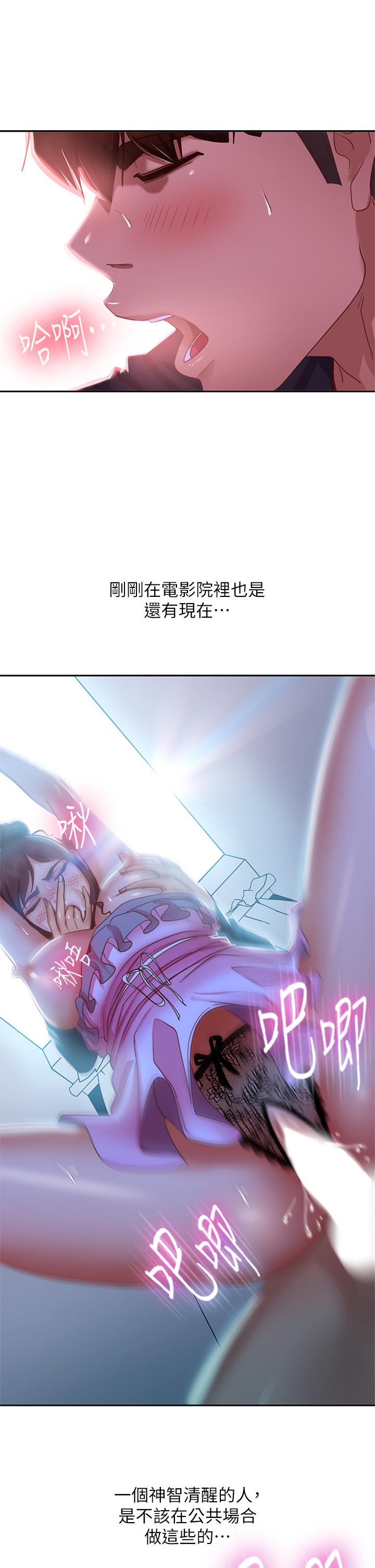 《不良女房客》漫画 第55話-更衣室裡慾火焚身的兩人