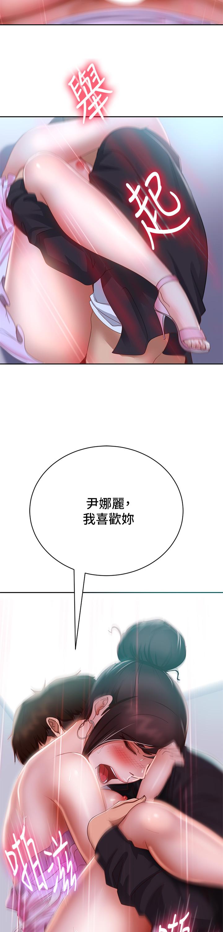 《不良女房客》漫画 第55話-更衣室裡慾火焚身的兩人