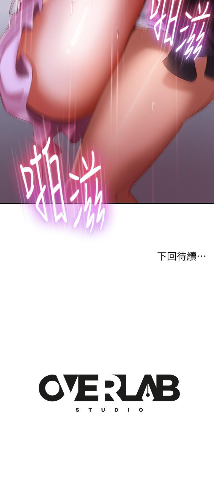 《不良女房客》漫画 第55話-更衣室裡慾火焚身的兩人