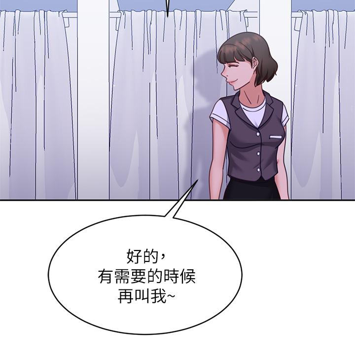 《不良女房客》漫画 第55話-更衣室裡慾火焚身的兩人