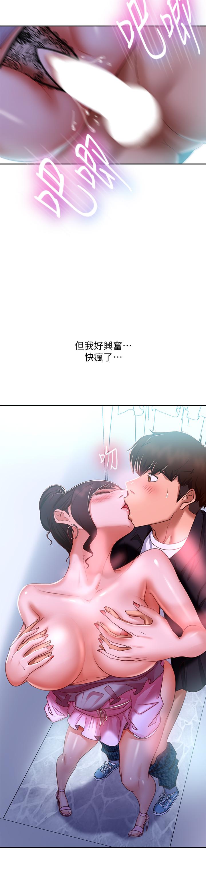 《不良女房客》漫画 第55話-更衣室裡慾火焚身的兩人