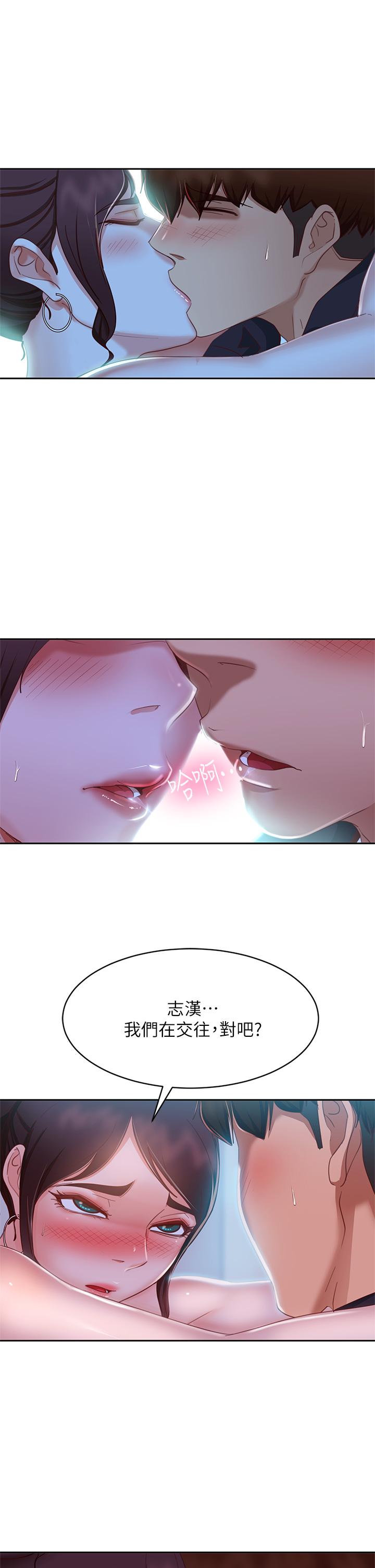 《不良女房客》漫画 第55話-更衣室裡慾火焚身的兩人