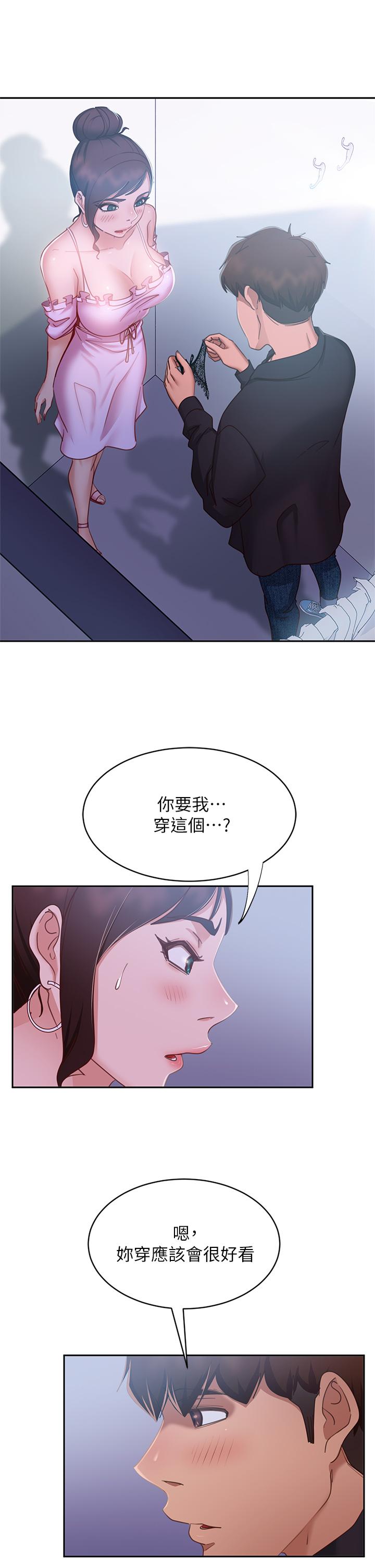 《不良女房客》漫画 第55話-更衣室裡慾火焚身的兩人