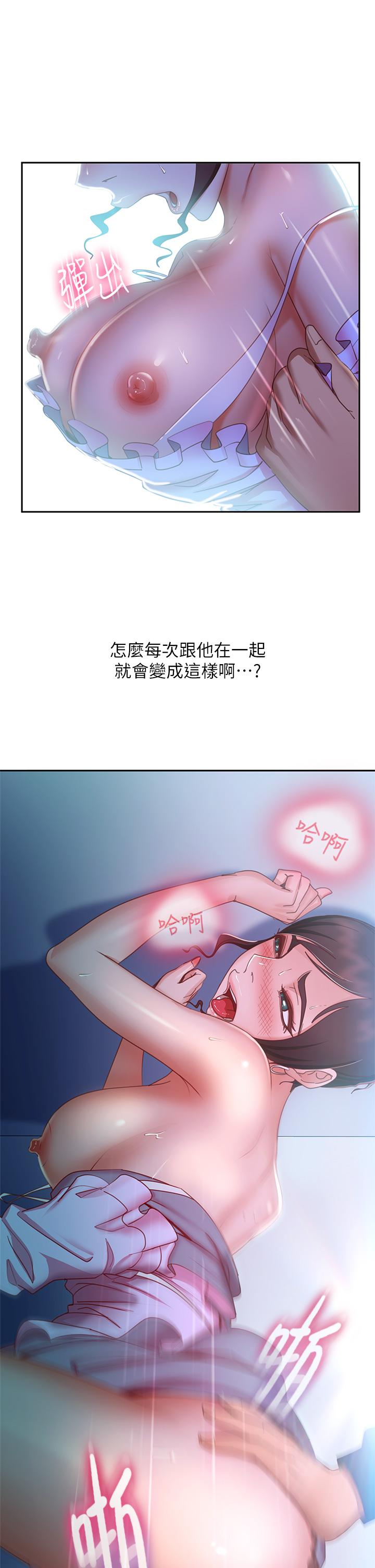 《不良女房客》漫画 第55話-更衣室裡慾火焚身的兩人