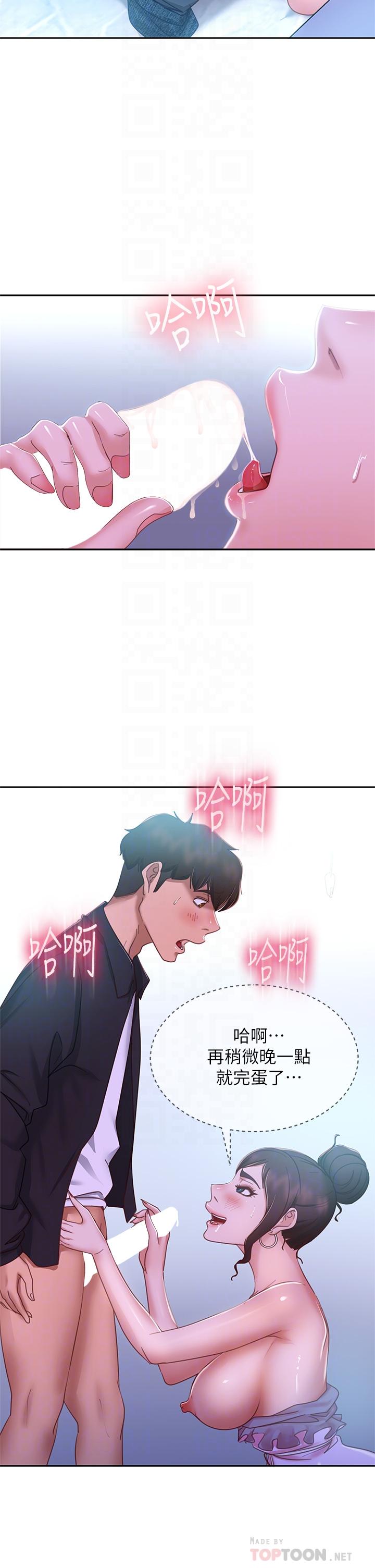 《不良女房客》漫画 第56話-喜歡上娜麗的志漢