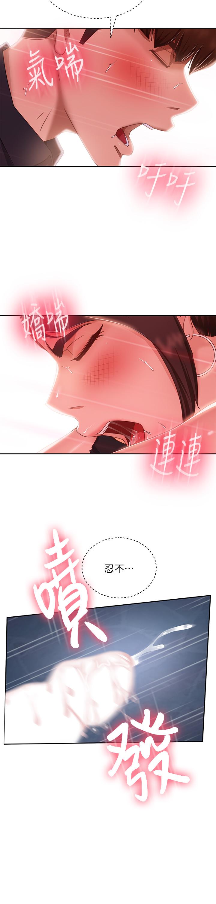 《不良女房客》漫画 第56話-喜歡上娜麗的志漢