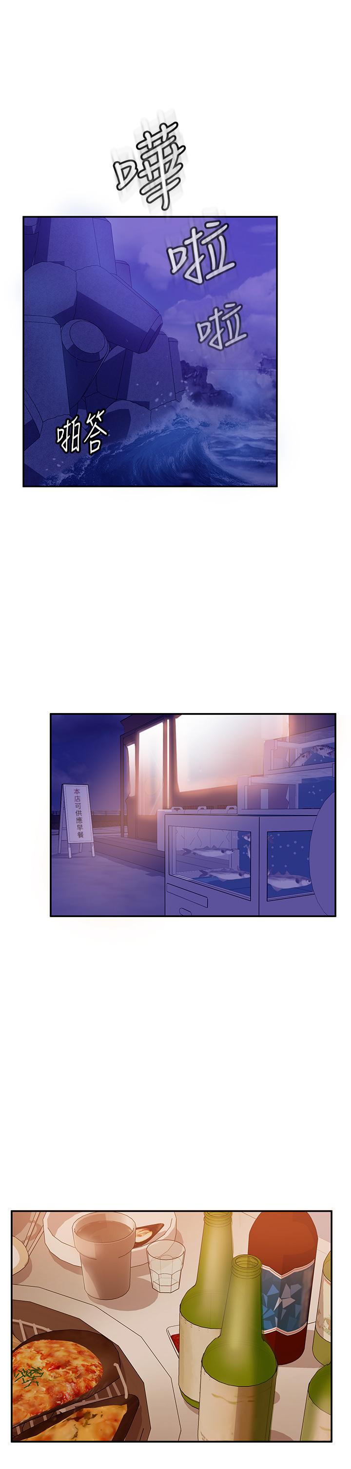 《不良女房客》漫画 第57話-志漢，不要離開我