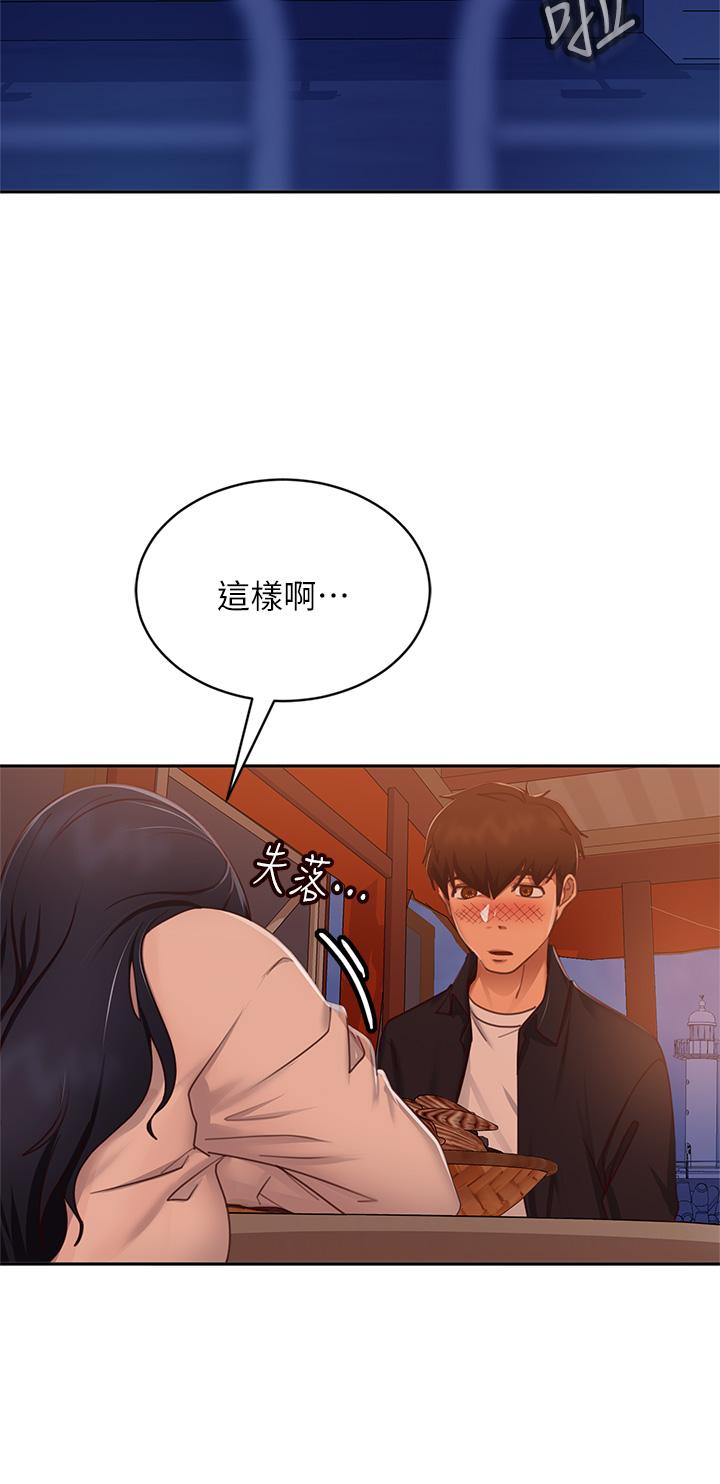 《不良女房客》漫画 第57話-志漢，不要離開我