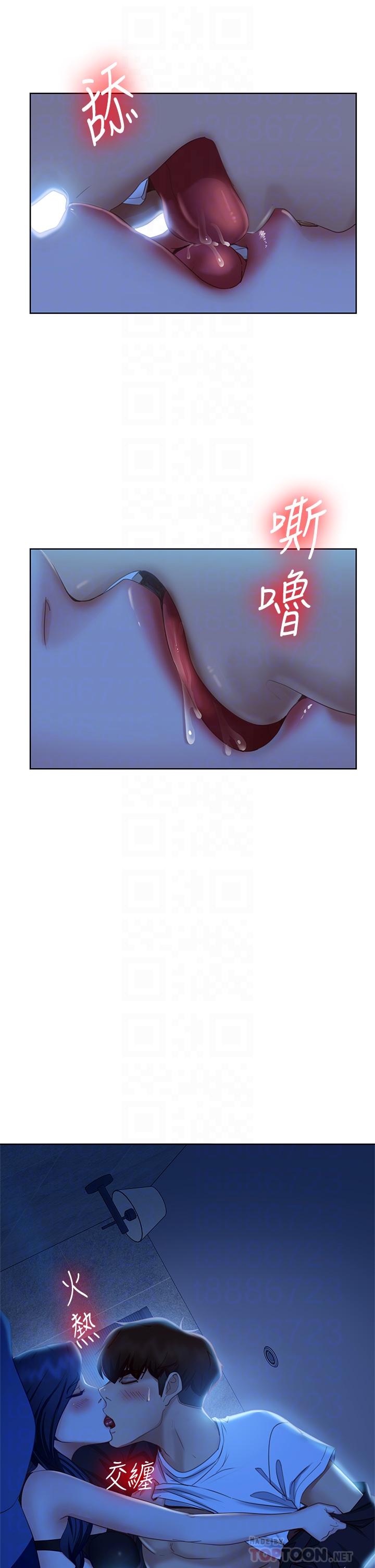 《不良女房客》漫画 第58話-終於合二為一的兩人