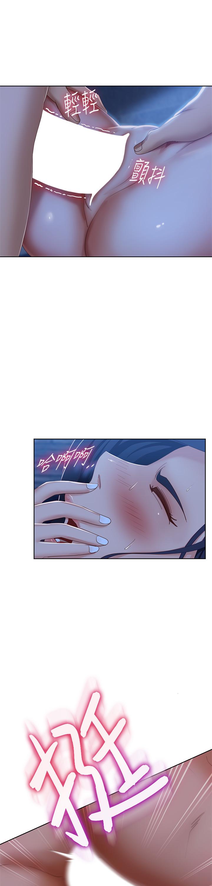 《不良女房客》漫画 第58話-終於合二為一的兩人