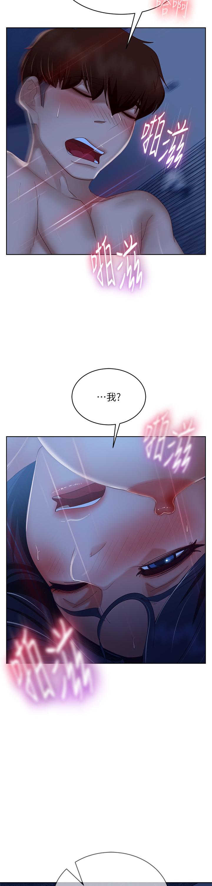 《不良女房客》漫画 第59話-你喜歡的體位，我都喜歡