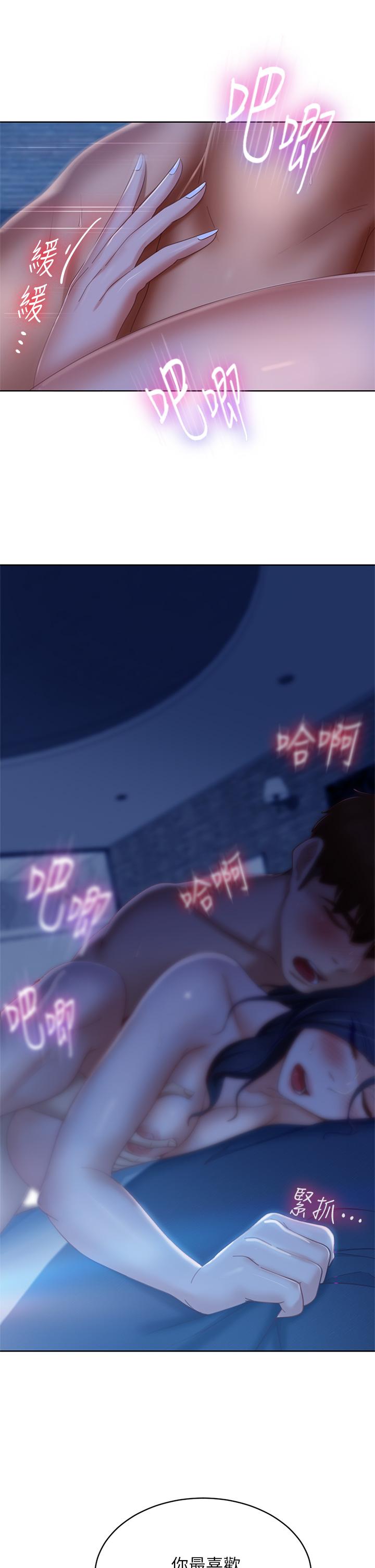《不良女房客》漫画 第59話-你喜歡的體位，我都喜歡