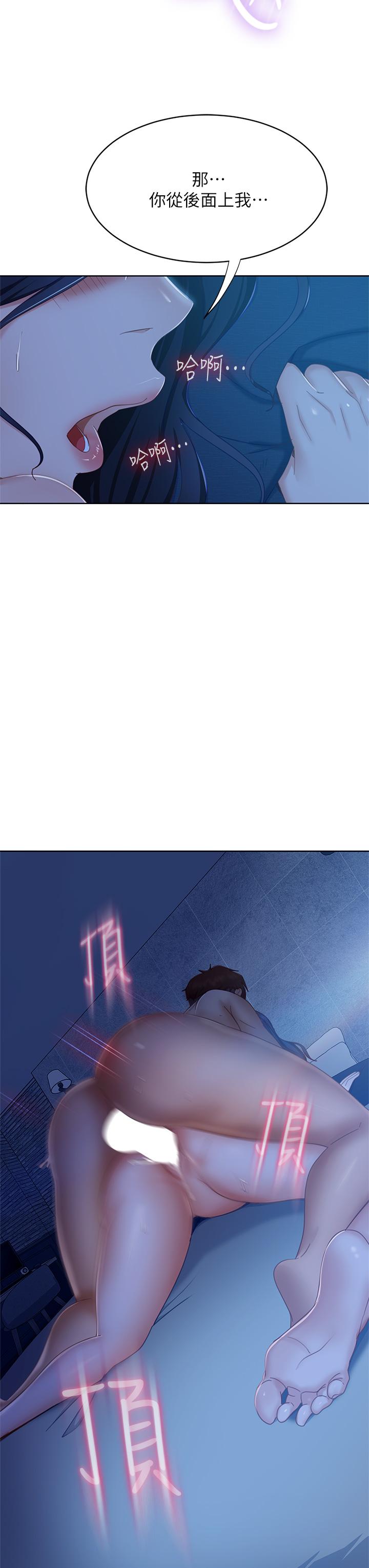 《不良女房客》漫画 第59話-你喜歡的體位，我都喜歡