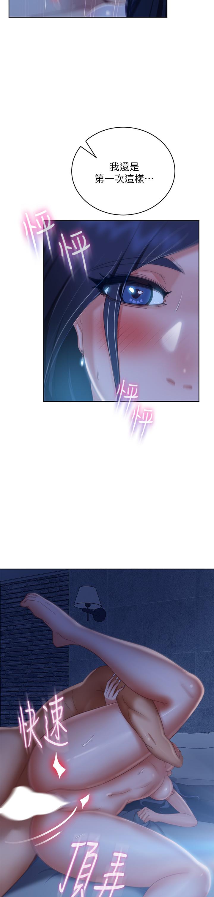 《不良女房客》漫画 第59話-你喜歡的體位，我都喜歡