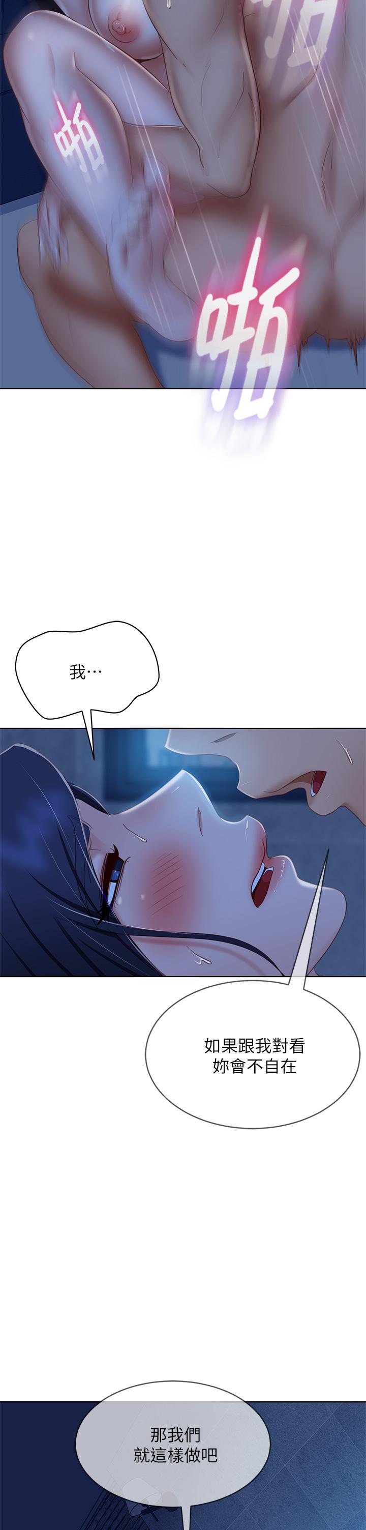 《不良女房客》漫画 第59話-你喜歡的體位，我都喜歡