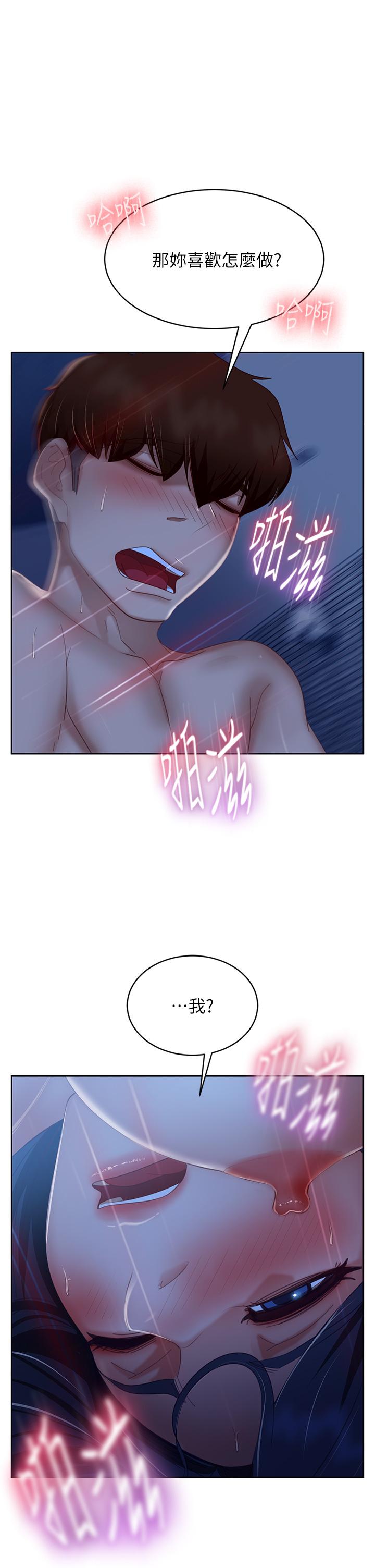《不良女房客》漫画 第60話-你們兩個…做了