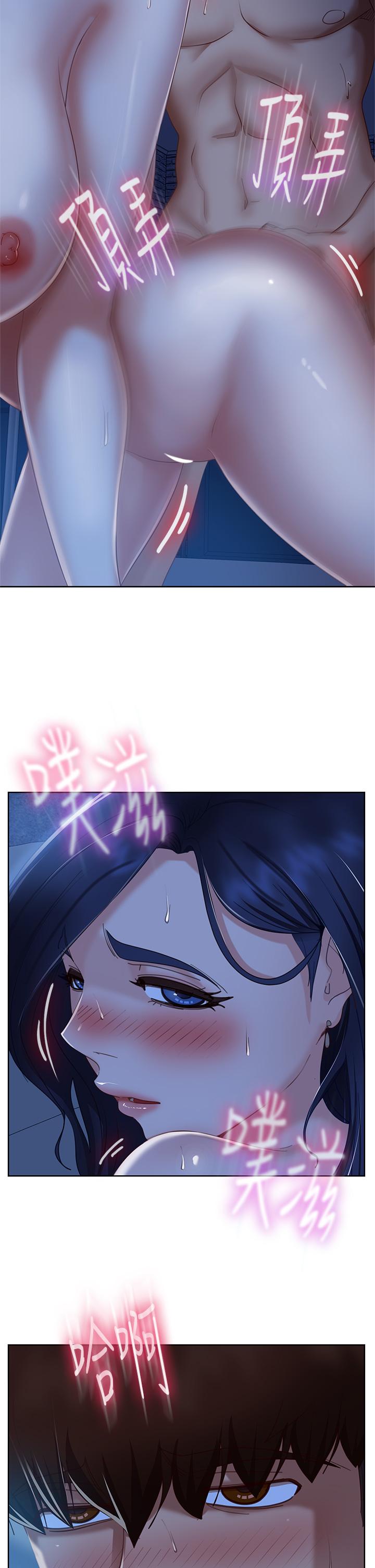 《不良女房客》漫画 第60話-你們兩個…做了