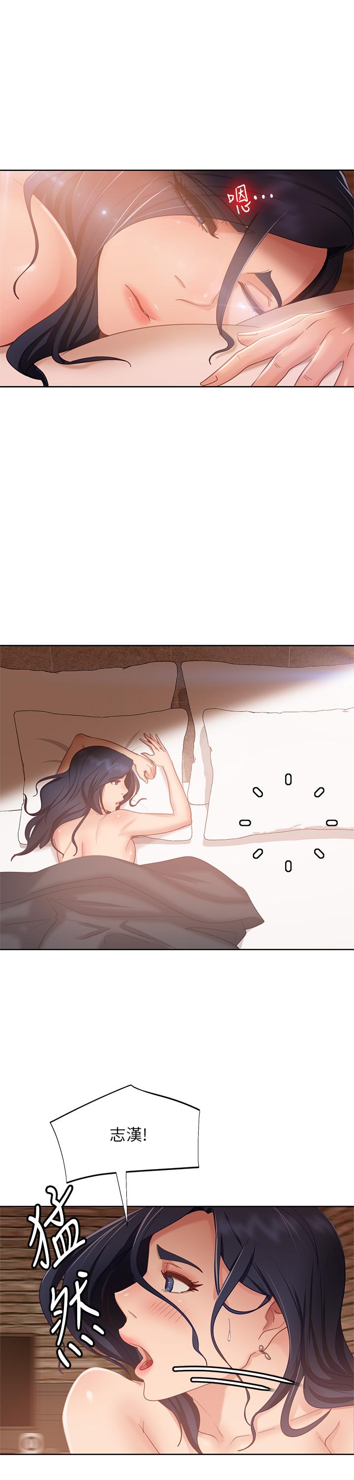 《不良女房客》漫画 第60話-你們兩個…做了