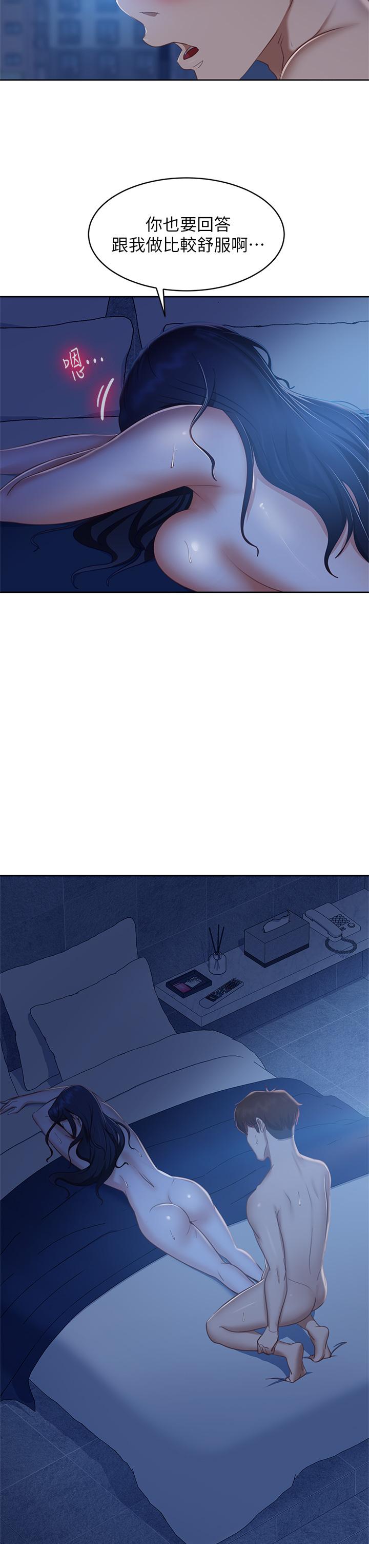 《不良女房客》漫画 第60話-你們兩個…做了