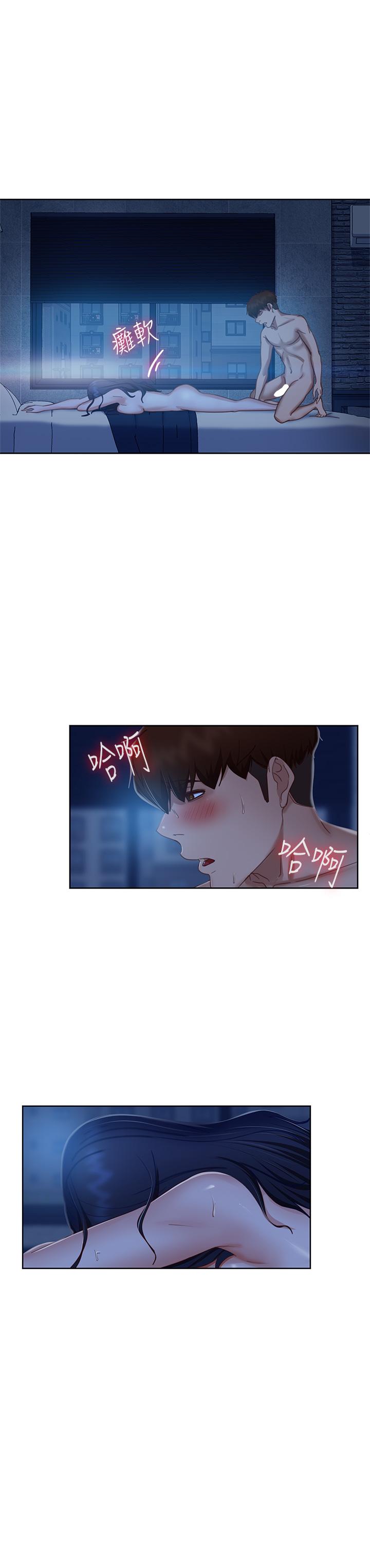 《不良女房客》漫画 第60話-你們兩個…做了