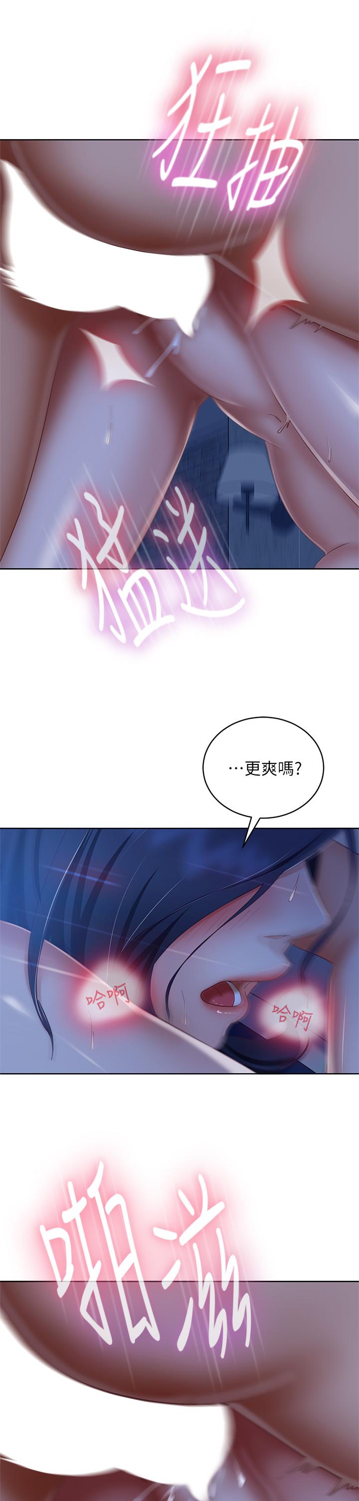 《不良女房客》漫画 第60話-你們兩個…做了