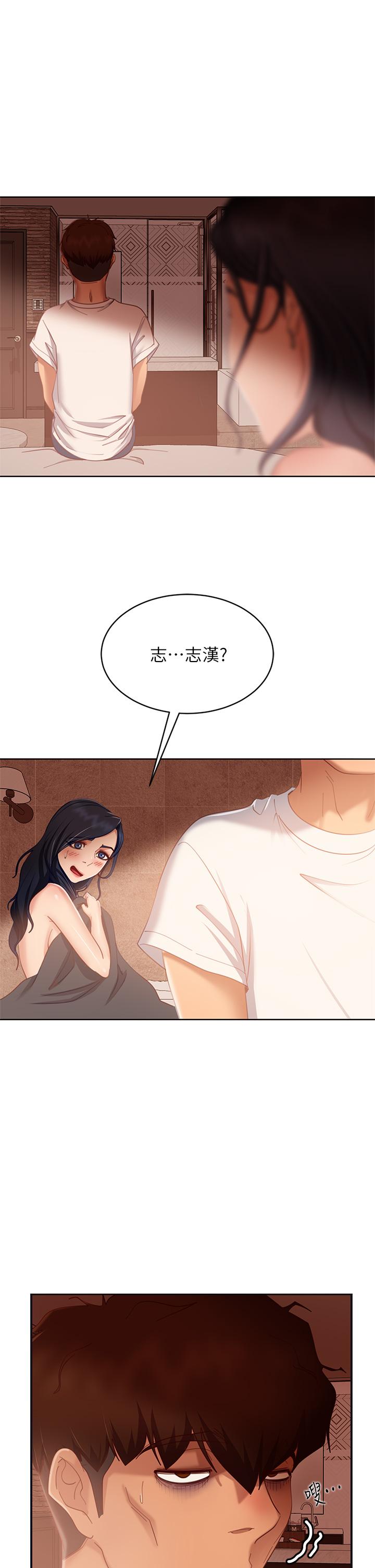 《不良女房客》漫画 第60話-你們兩個…做了