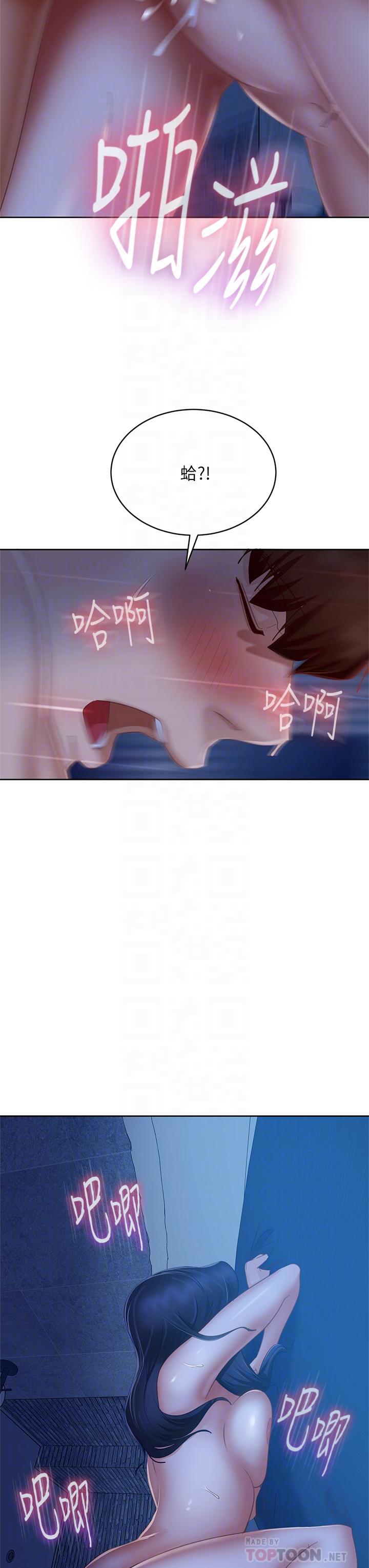 《不良女房客》漫画 第60話-你們兩個…做了